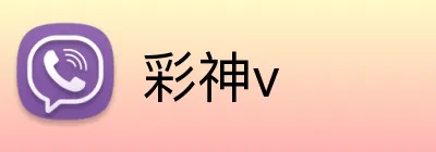 彩神v logo